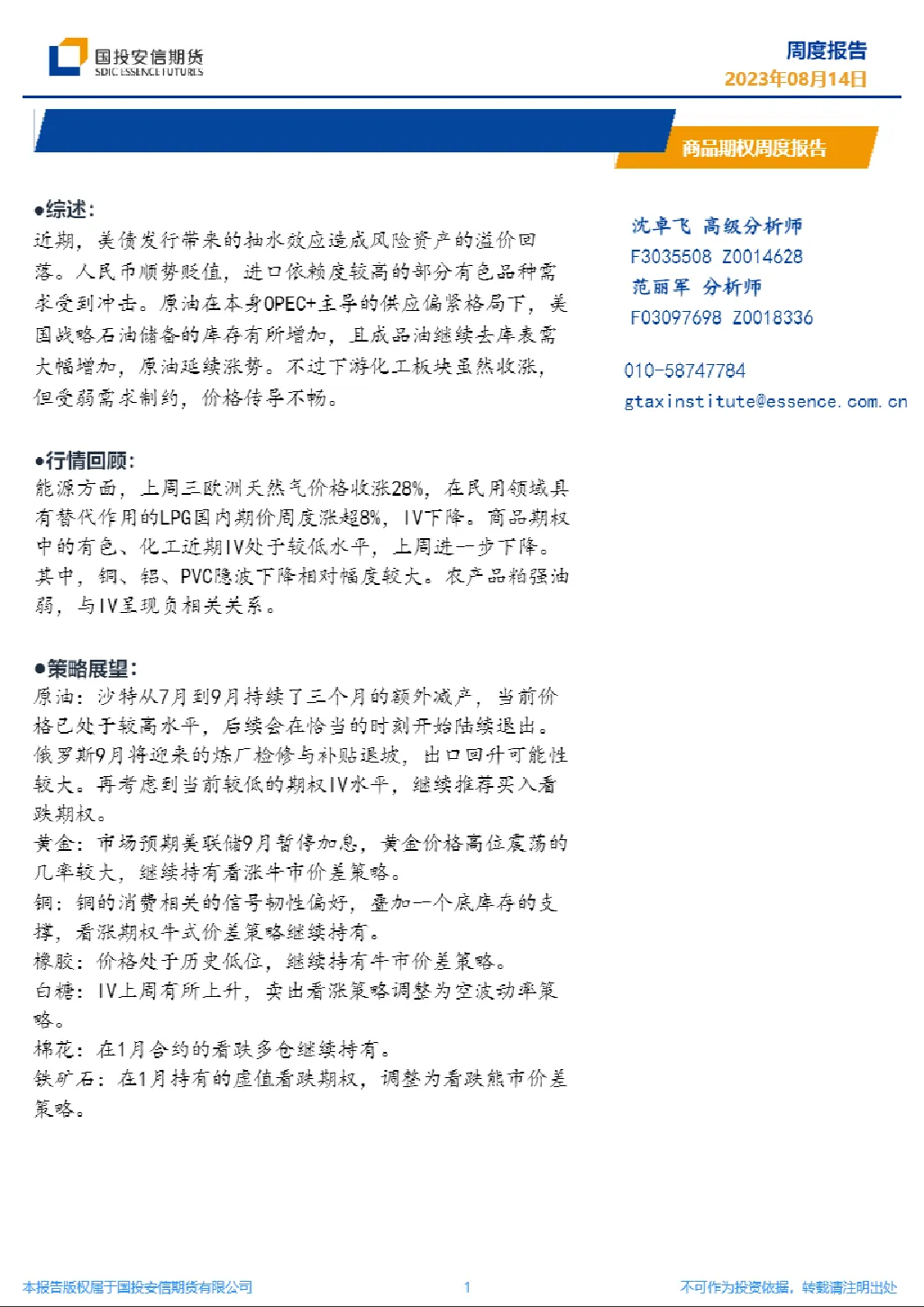 报告封面