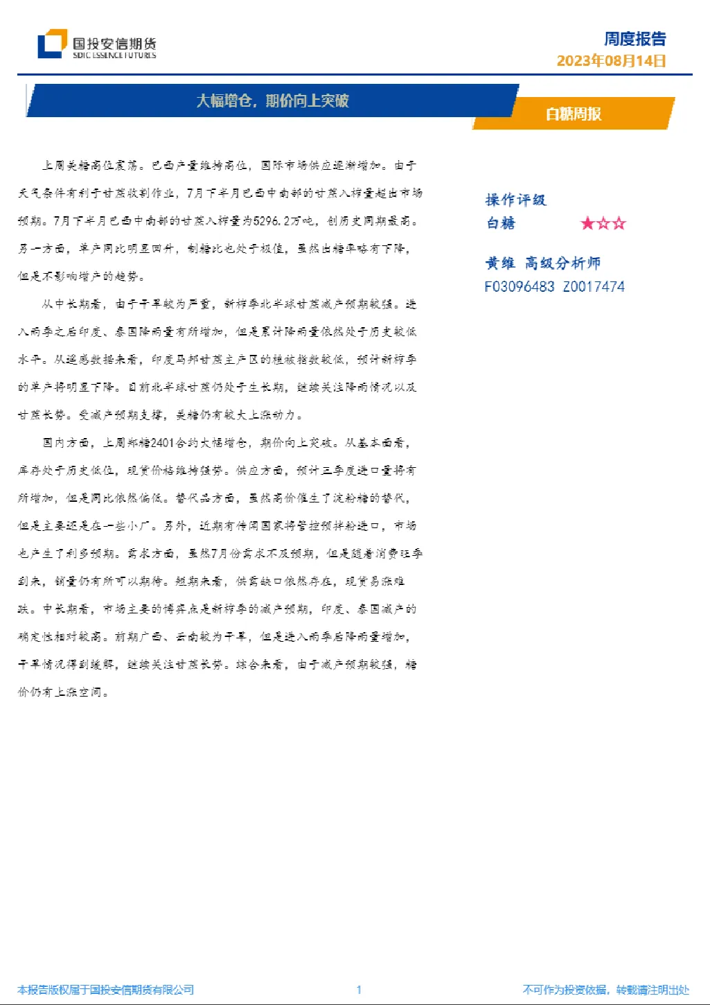 报告封面
