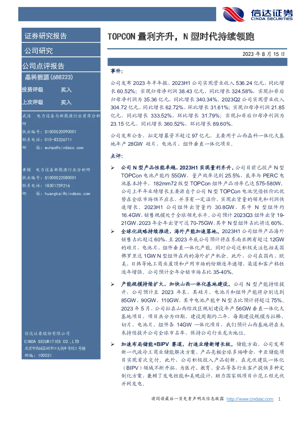 报告封面