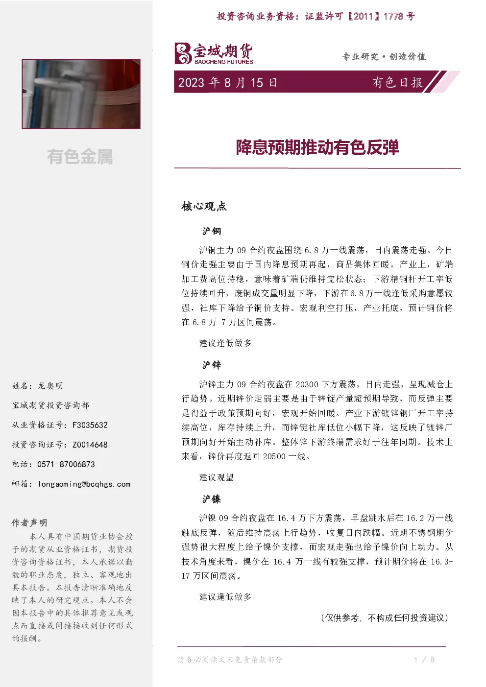 报告封面