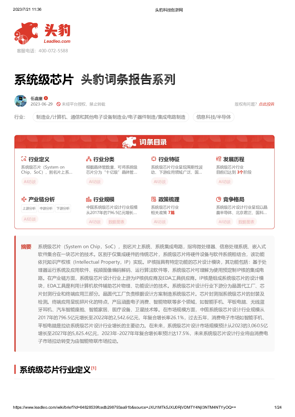 报告封面