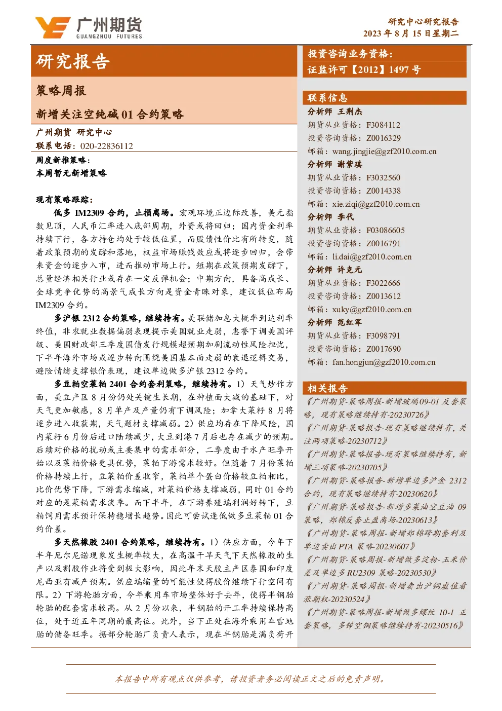 报告封面