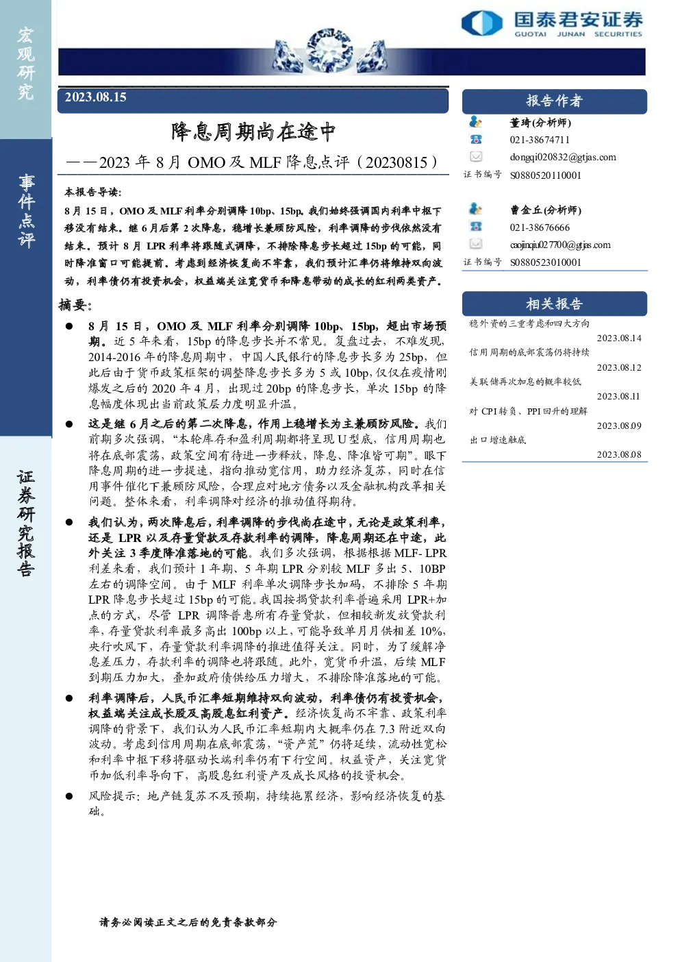 报告封面