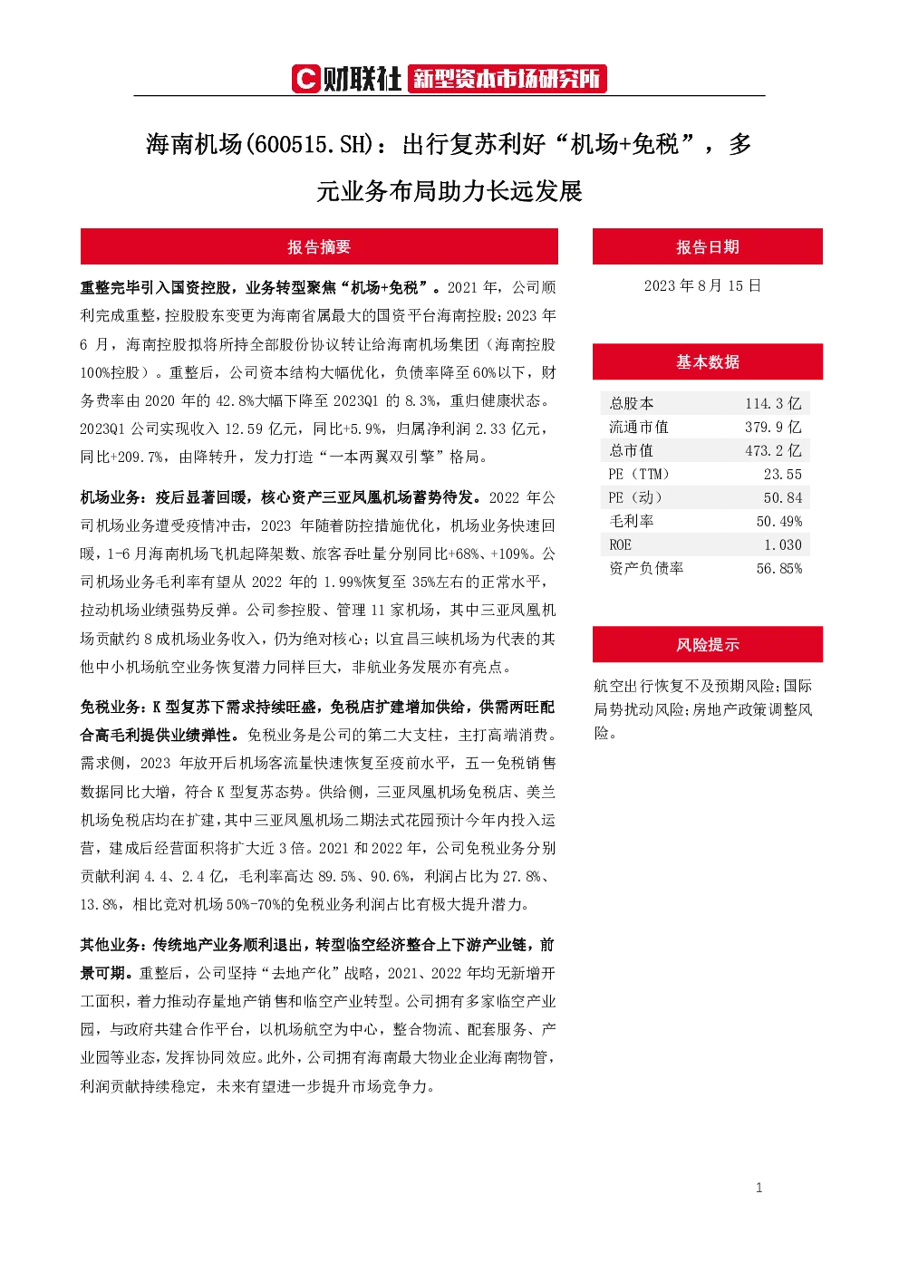 报告封面