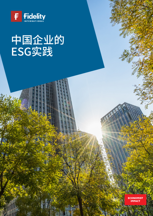 2023中国企业的ESG实践