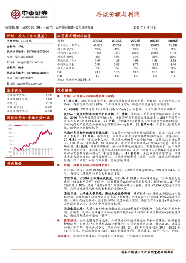 再谈份额与利润