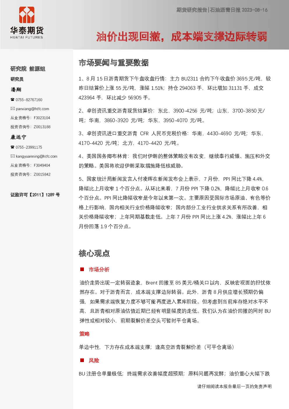 报告封面