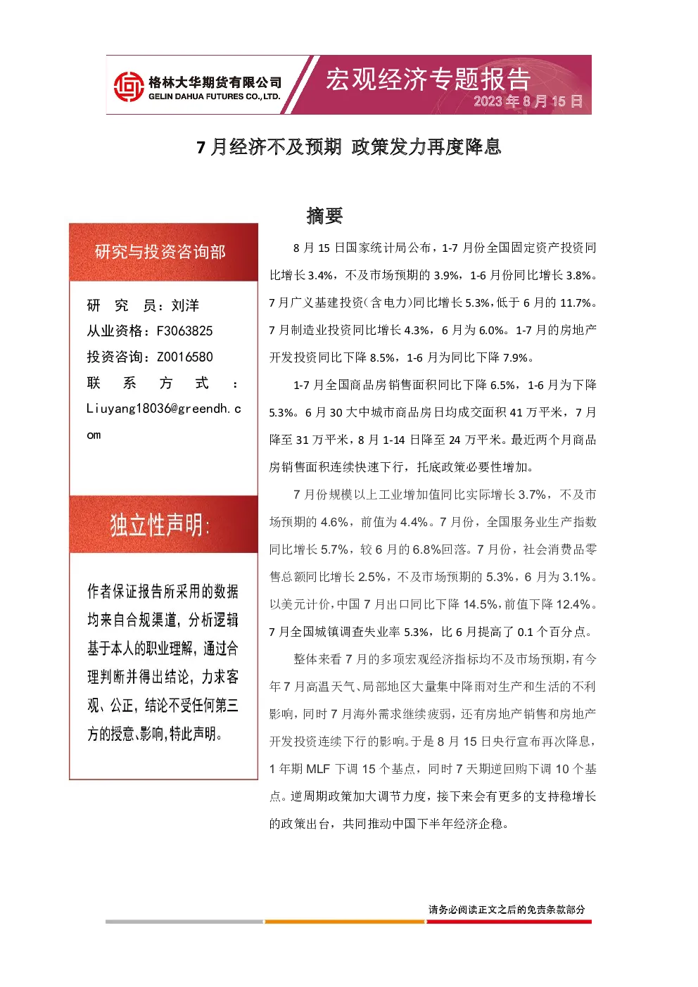 报告封面