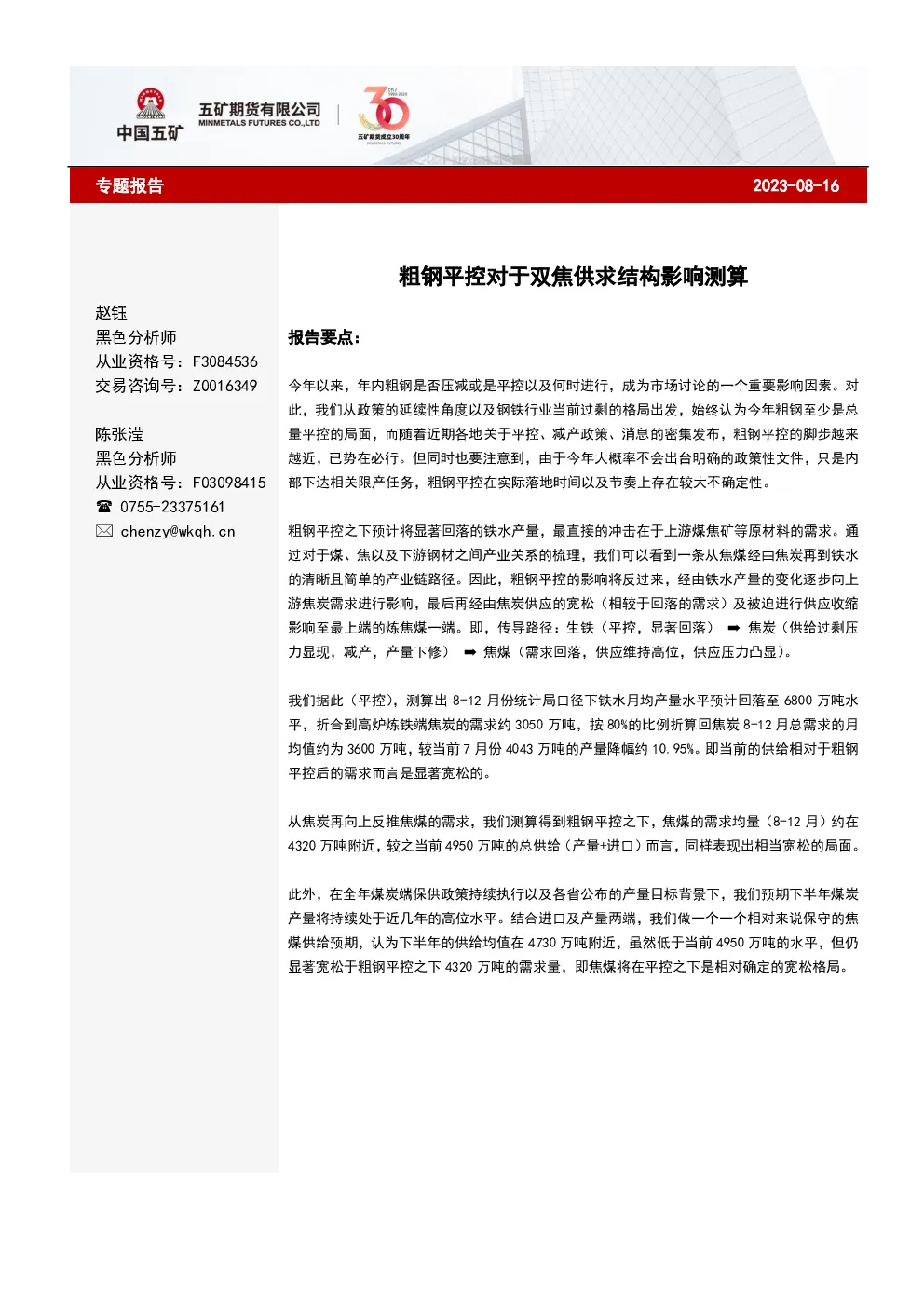报告封面