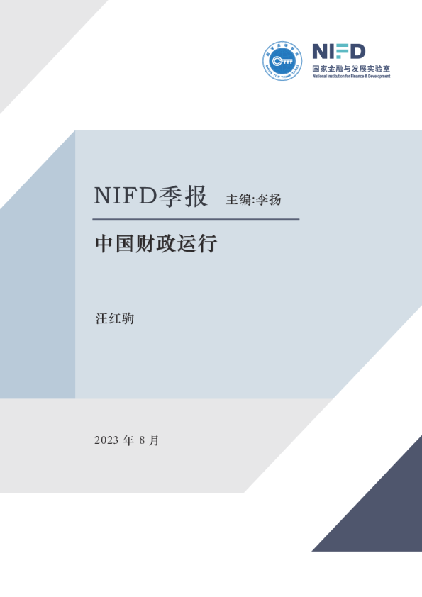 NIFD季报