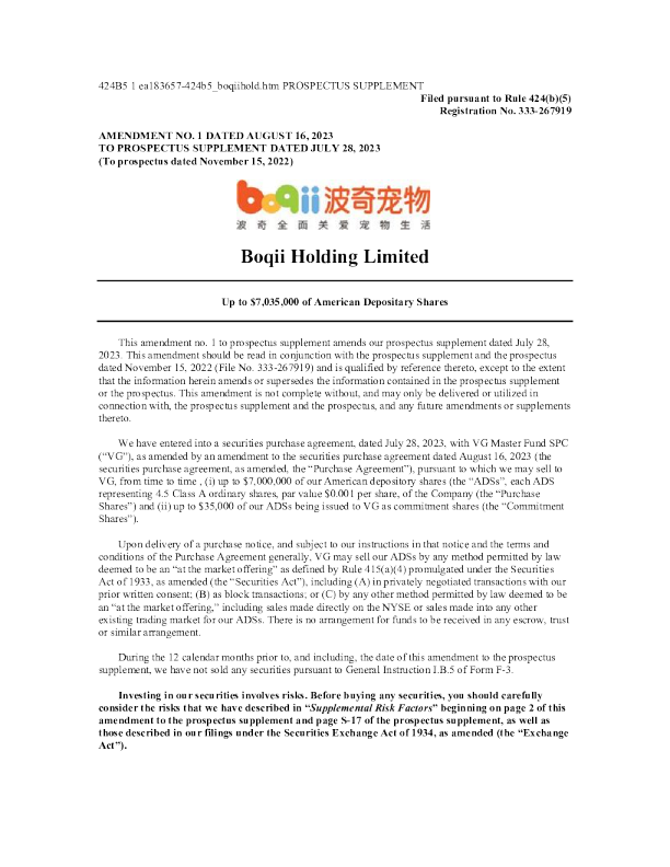 波奇宠物美股招股说明书(2023-08-16版)