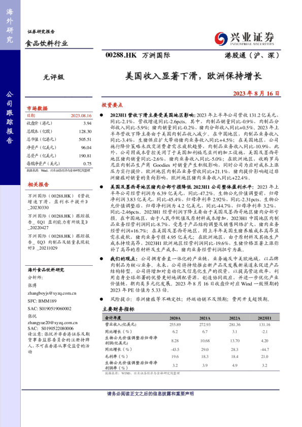 美国收入显著下滑，欧洲保持增长