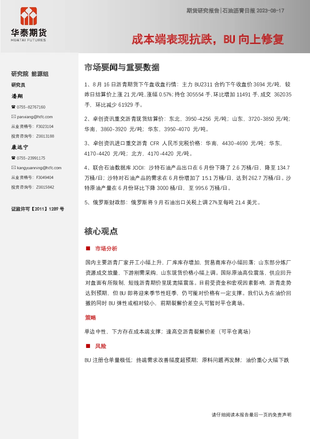 报告封面