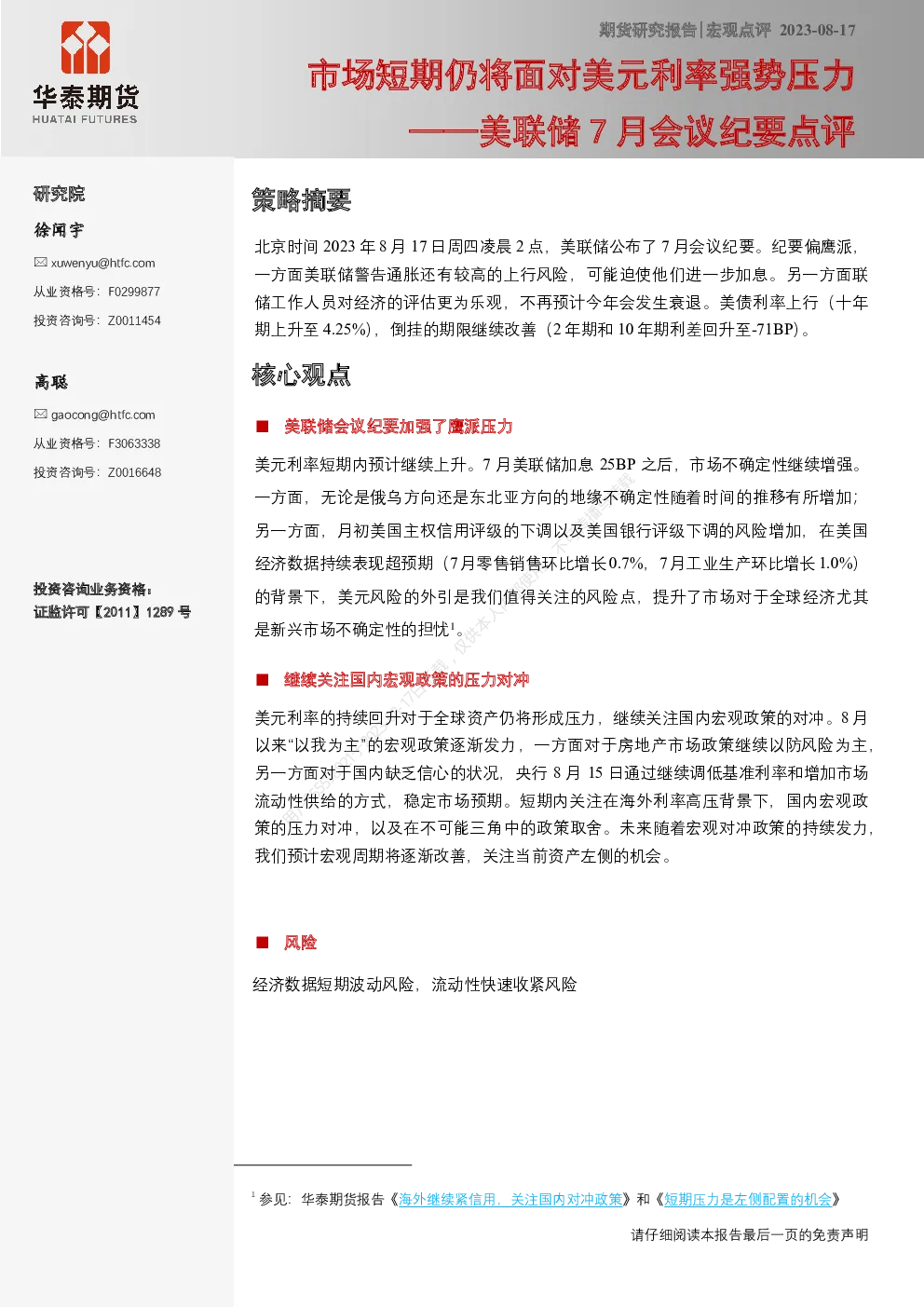 报告封面