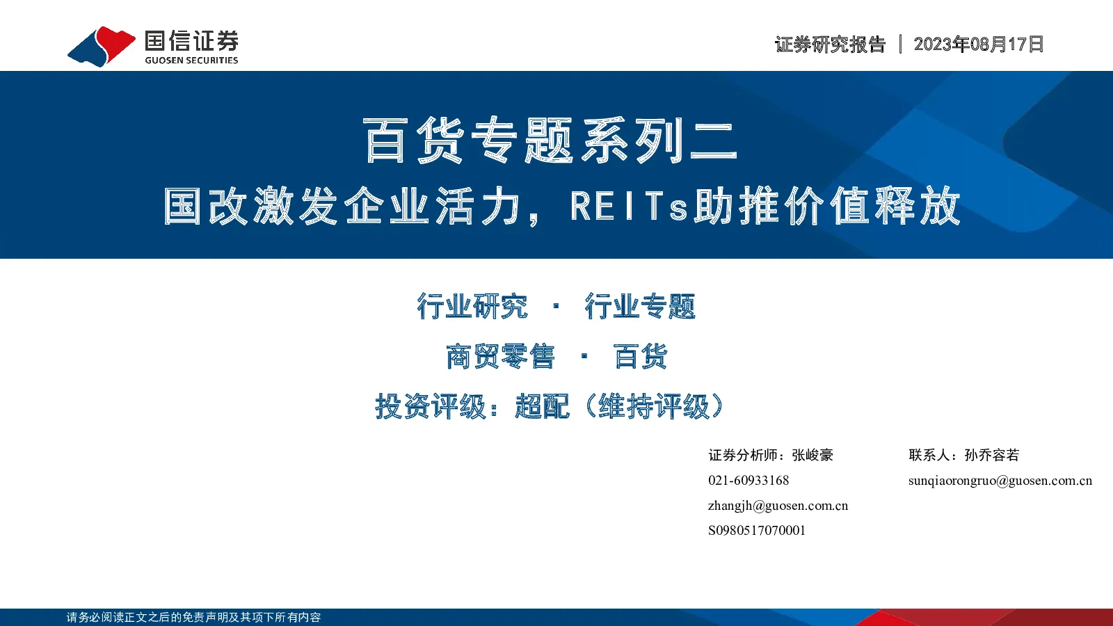 报告封面