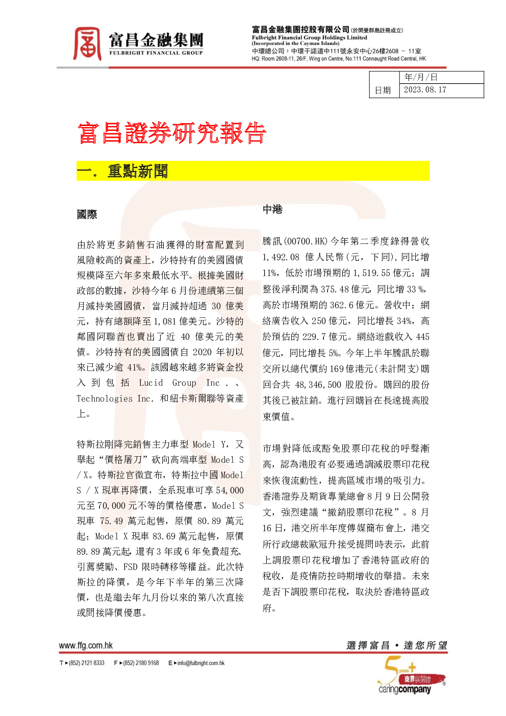 报告封面