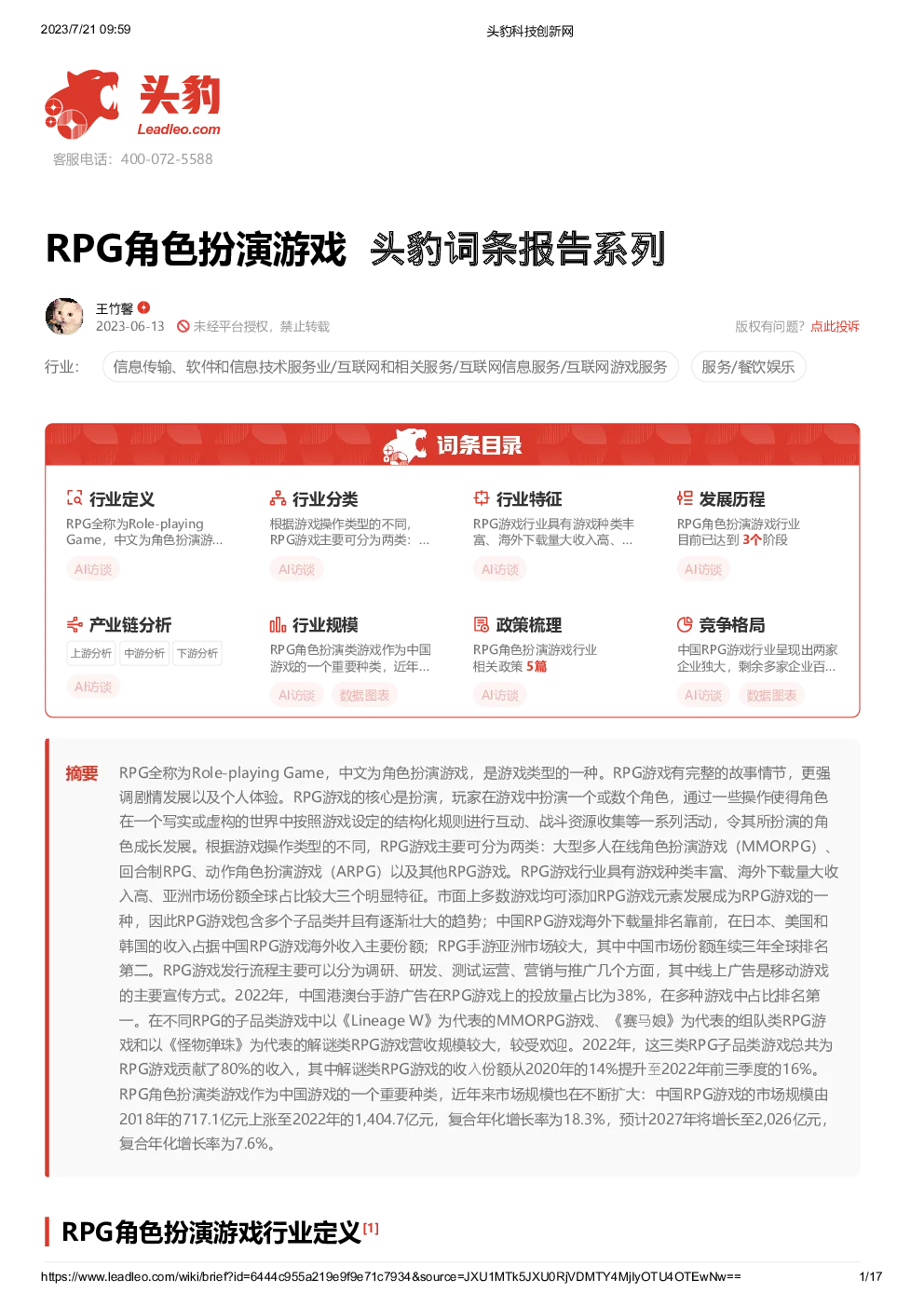 报告封面