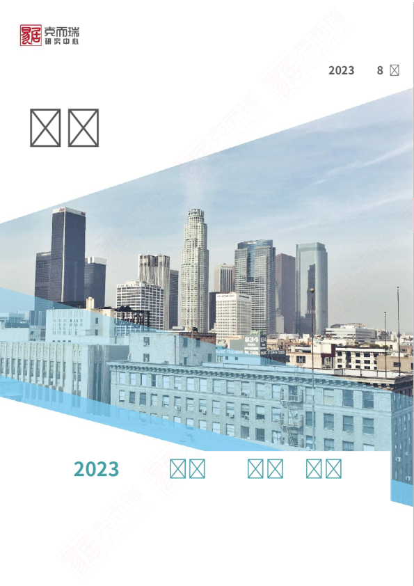 2023年千城土地供应动向探析