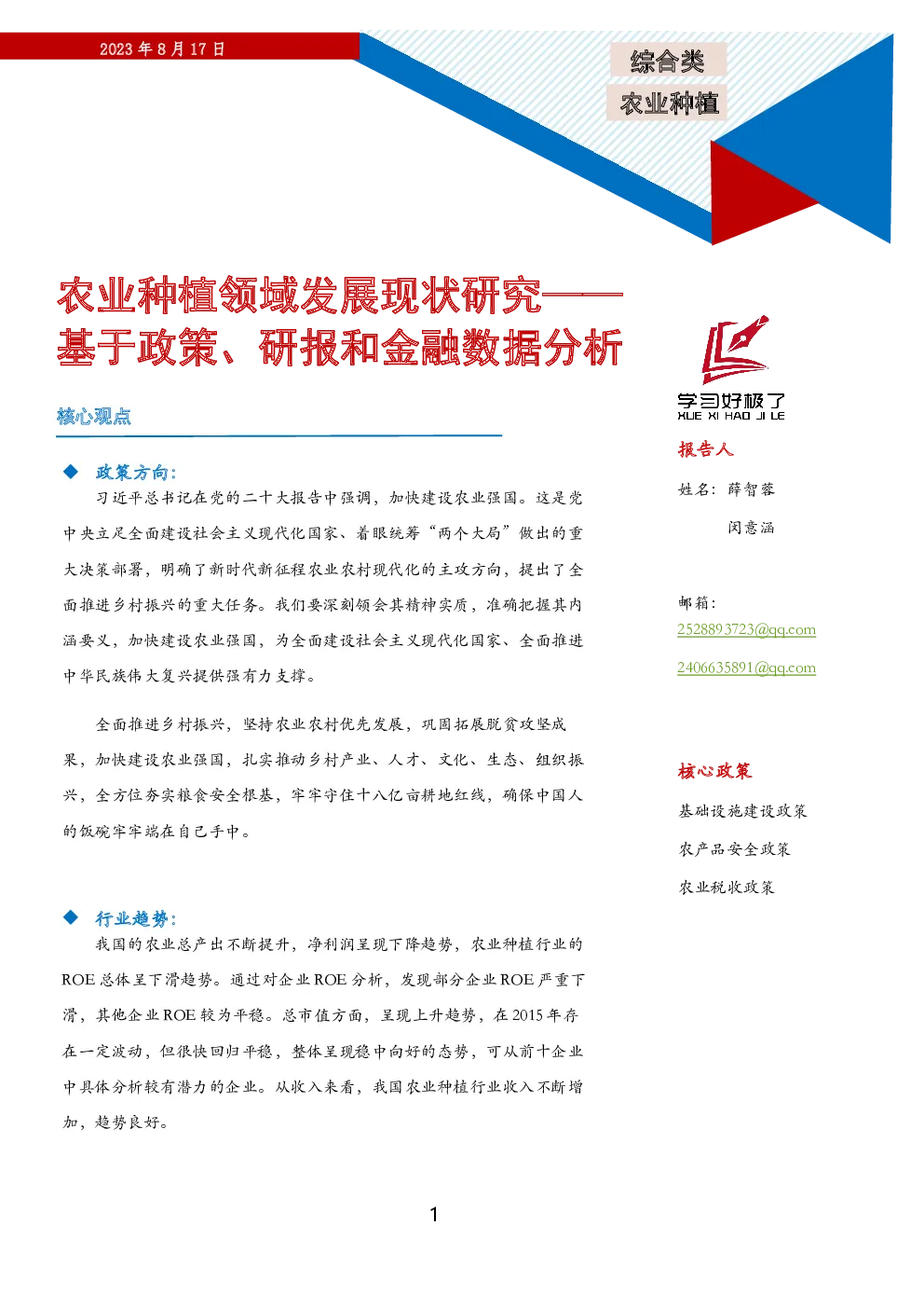 报告封面