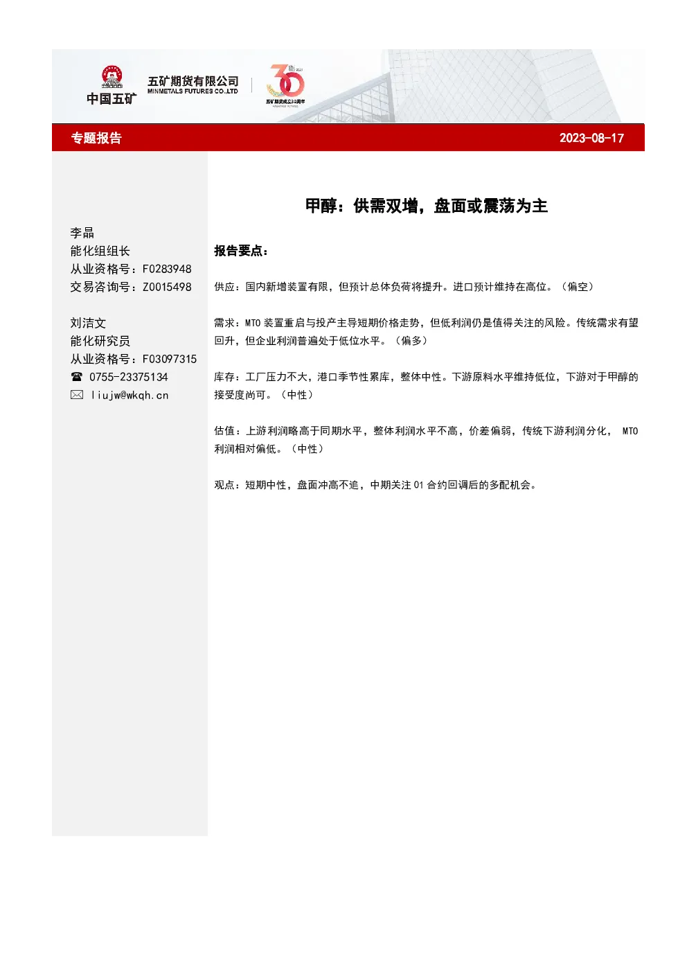 报告封面