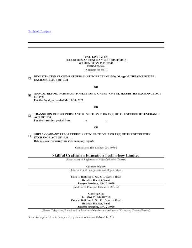 王道科技 2022年度报告