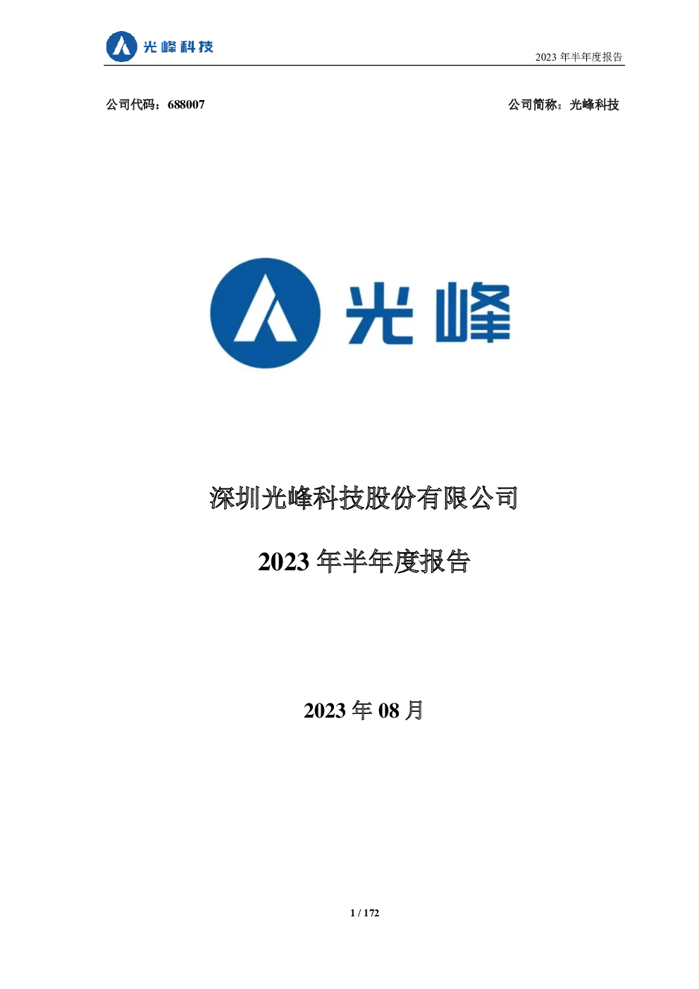 报告封面