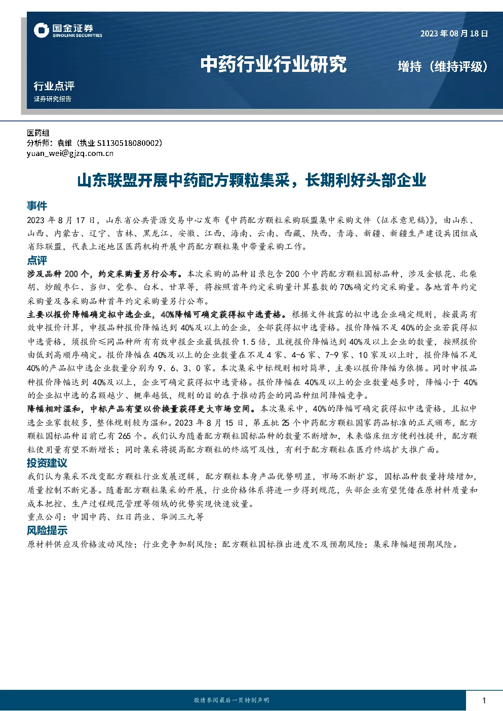 报告封面