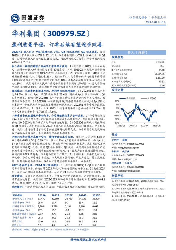 盈利质量平稳，订单后续有望逐步改善