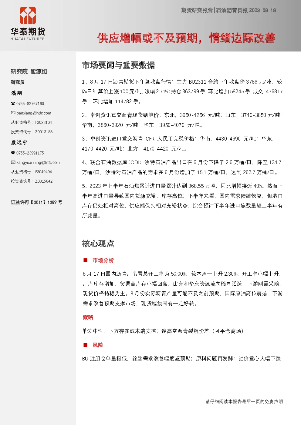 报告封面