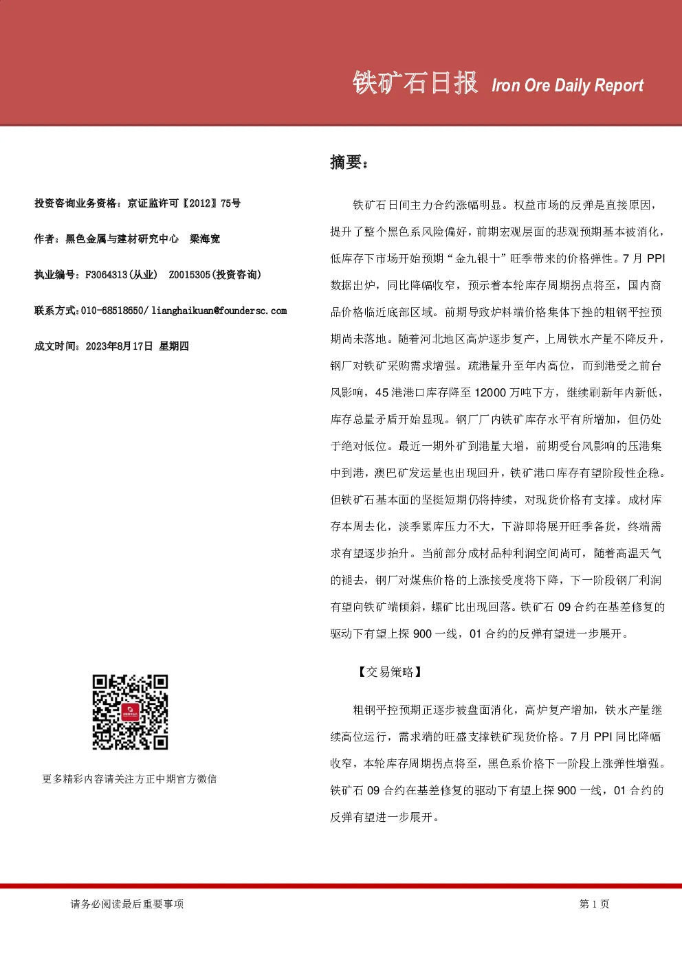 报告封面