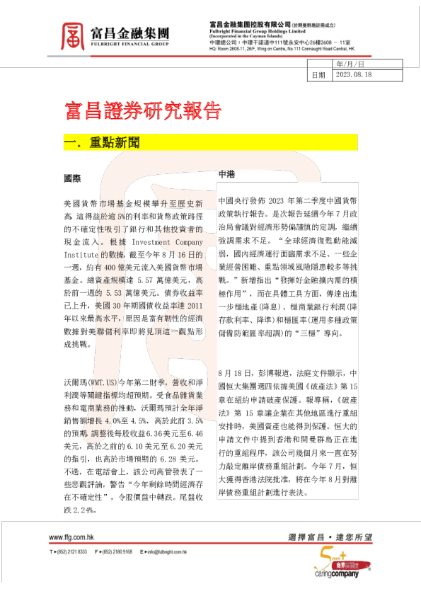 研究报告