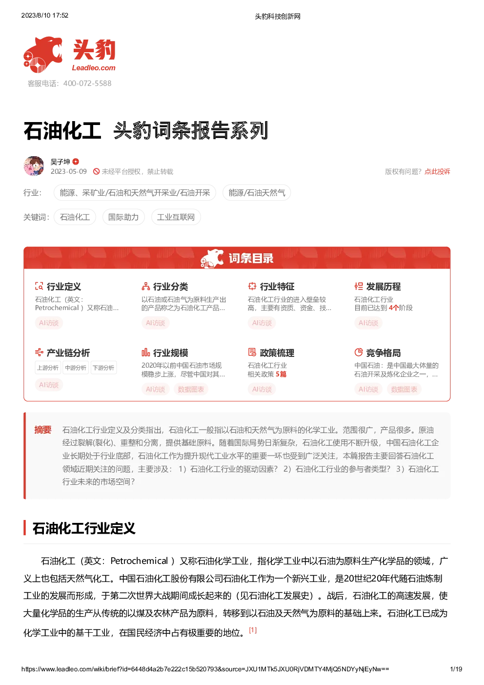 报告封面