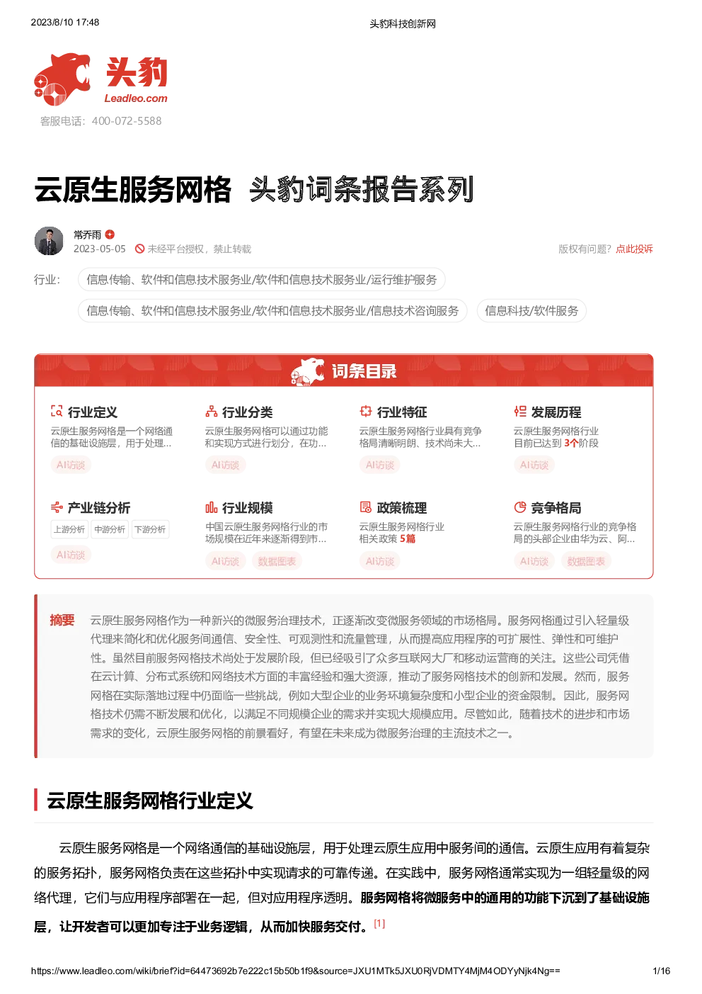 报告封面