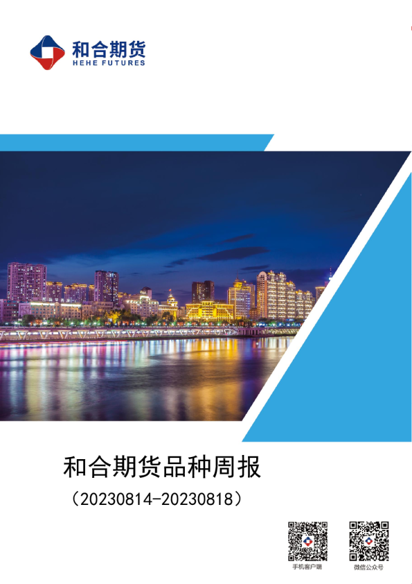 生猪周报：上涨动力不足，生猪震荡运行
