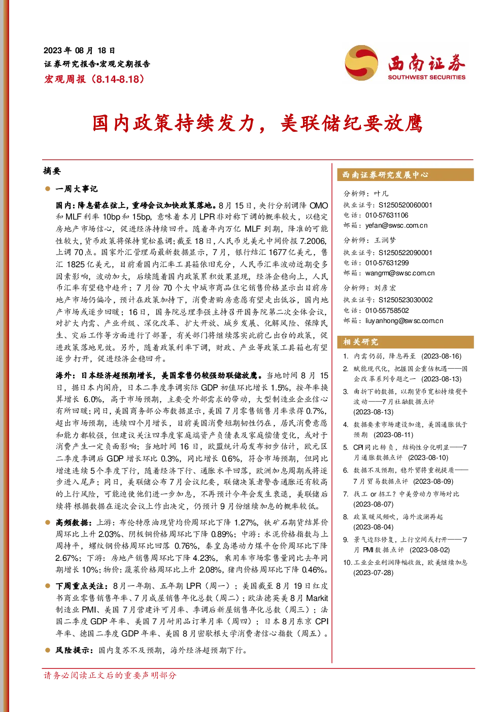 报告封面