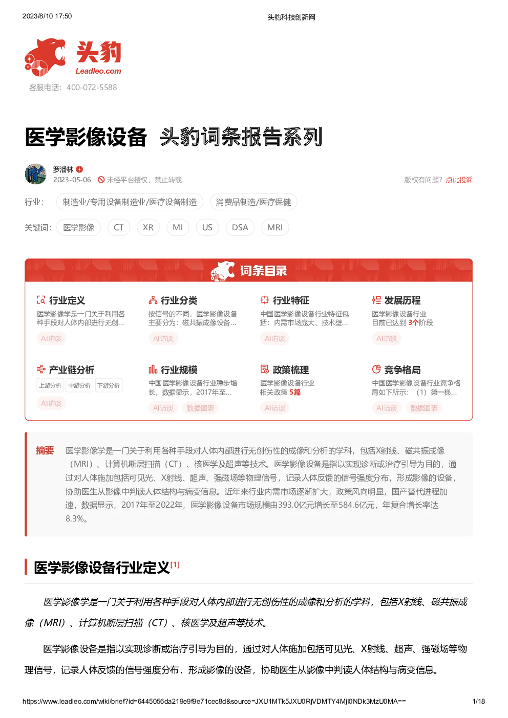 报告封面