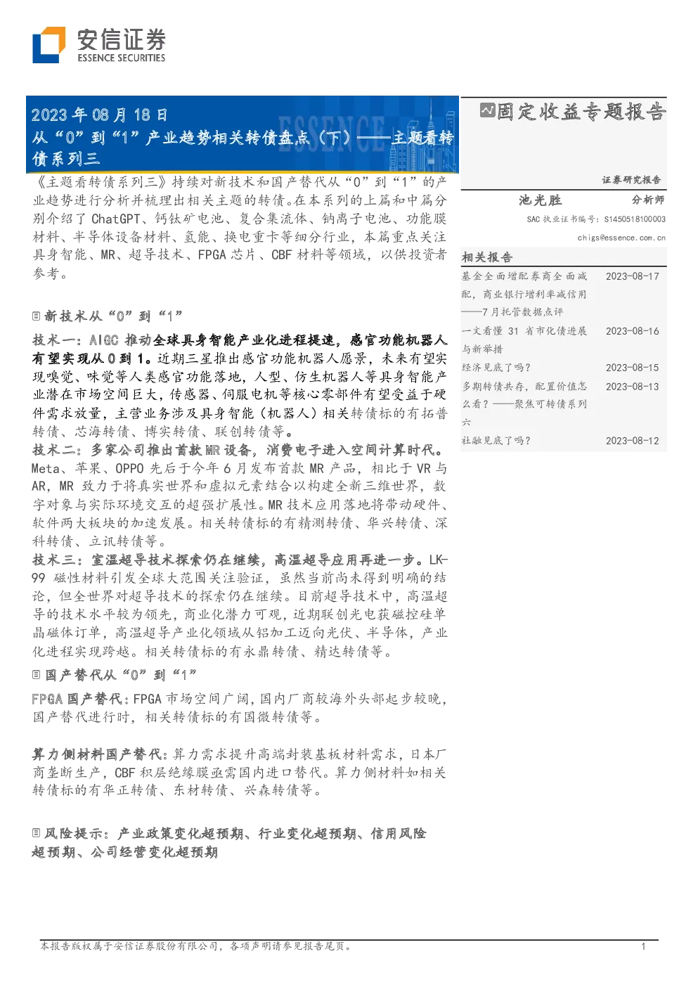 报告封面