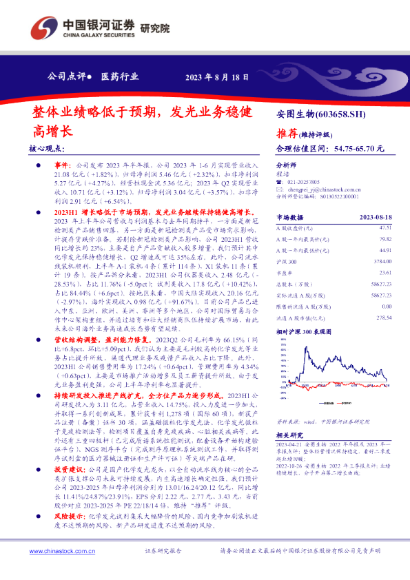 整体业绩略低于预期，发光业务稳健高增长