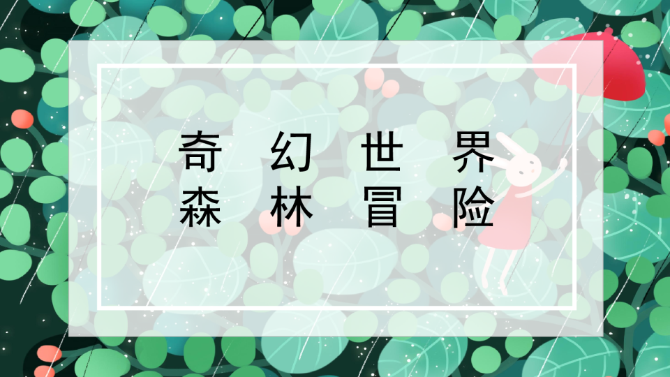 五一、六一国庆儿童活动方案
