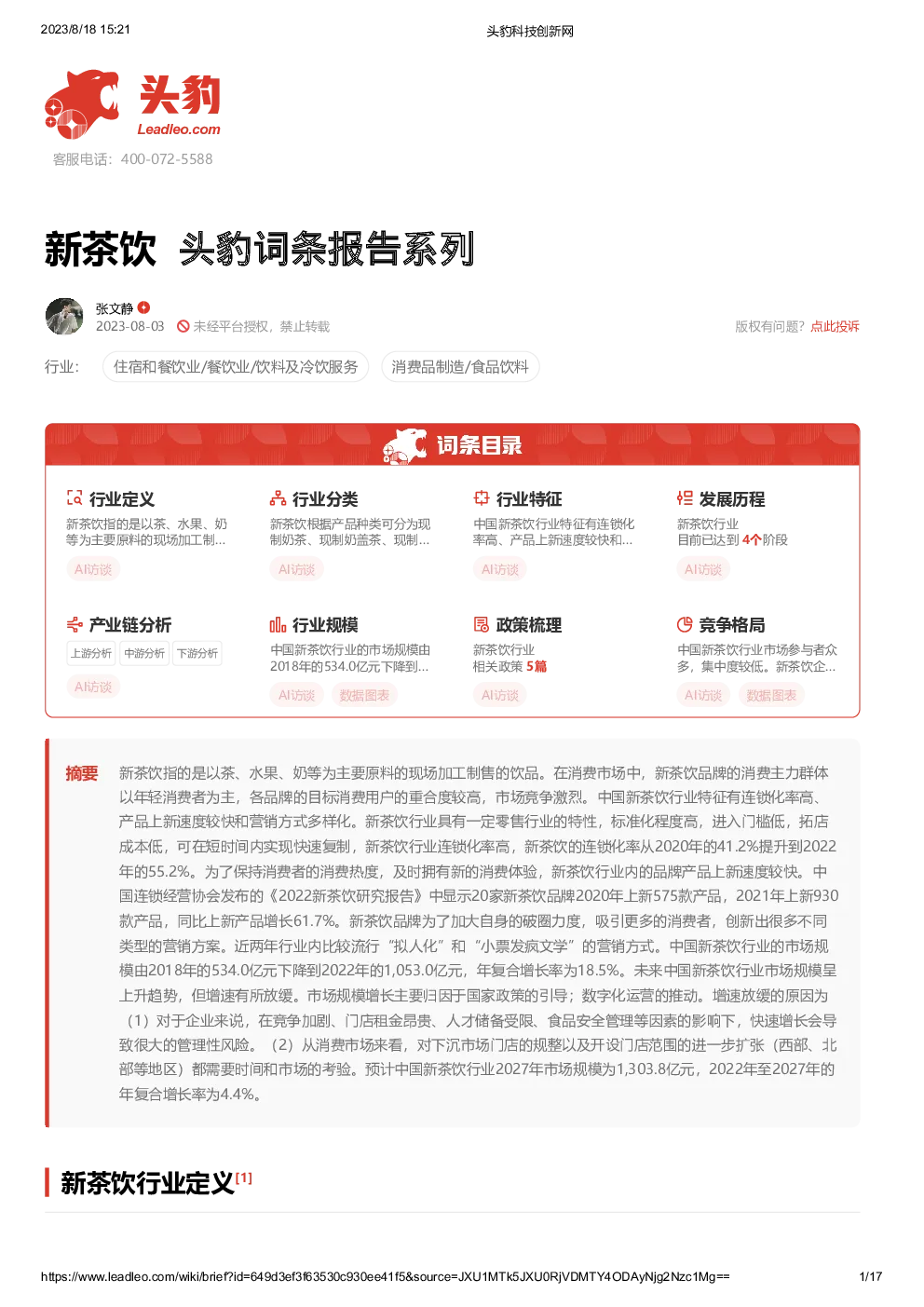 报告封面