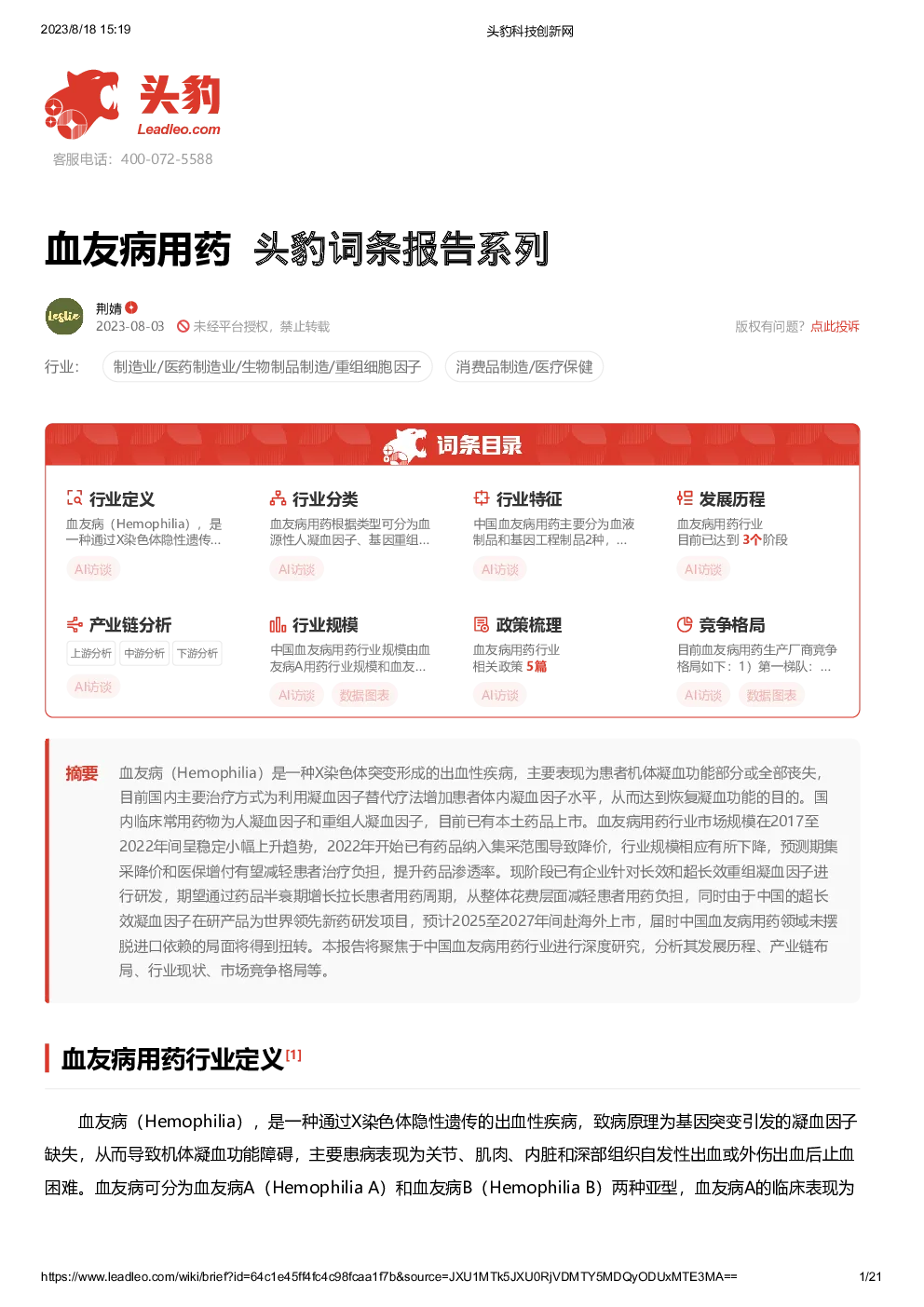 报告封面