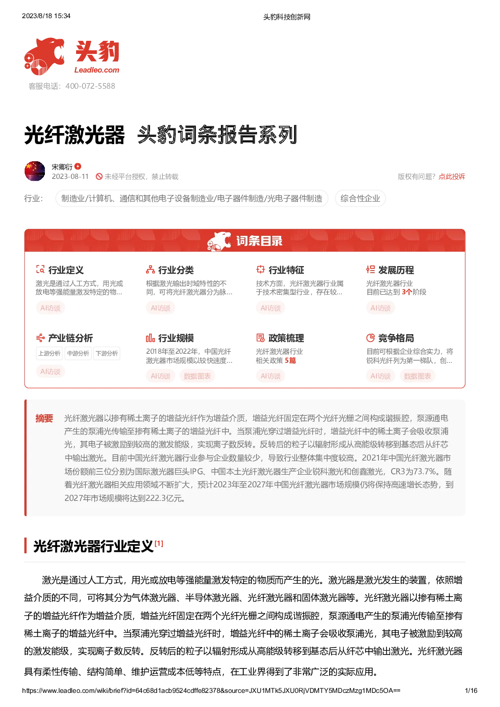 报告封面