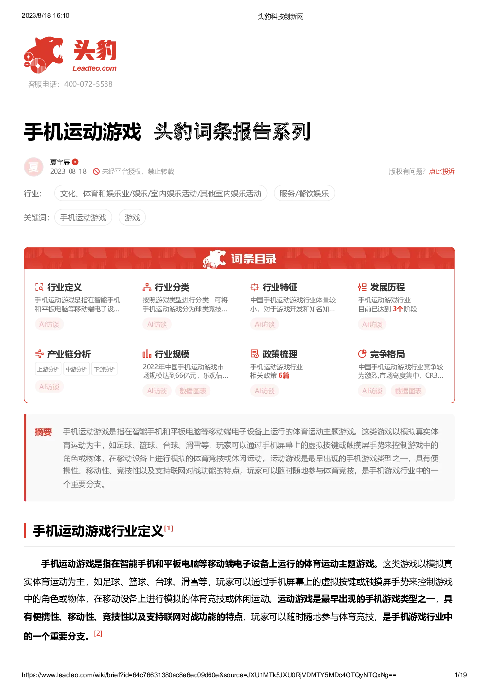 报告封面