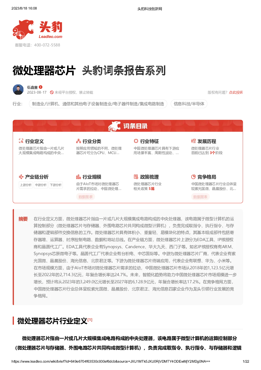 报告封面