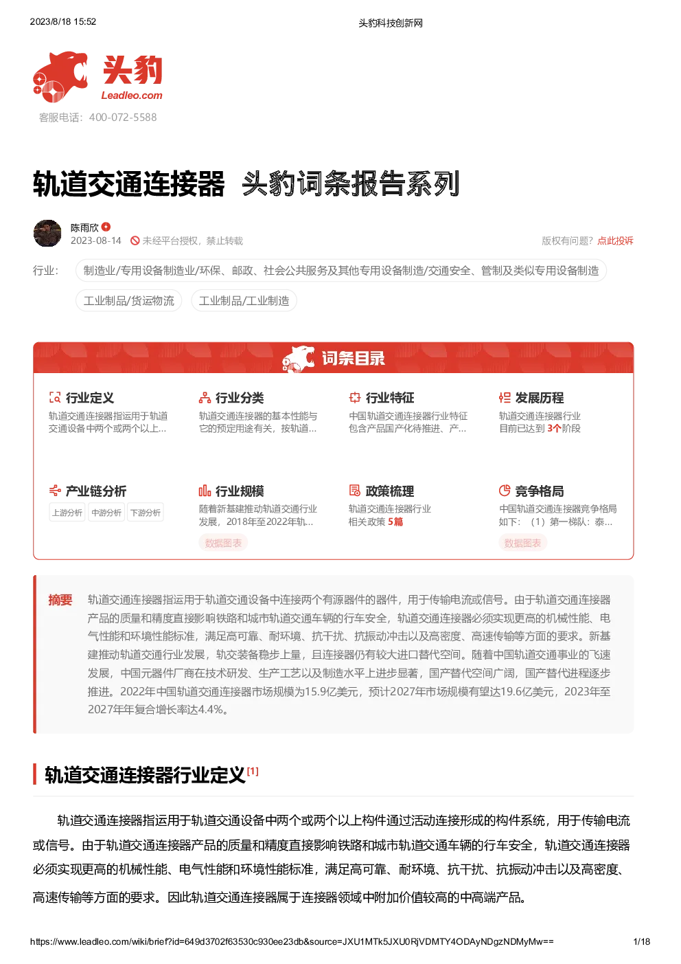 报告封面