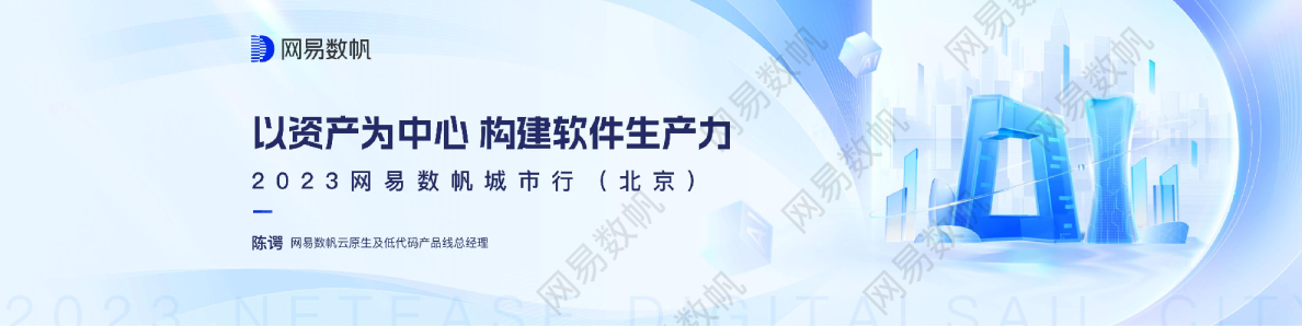 以资产为中心，构建软件生产力
