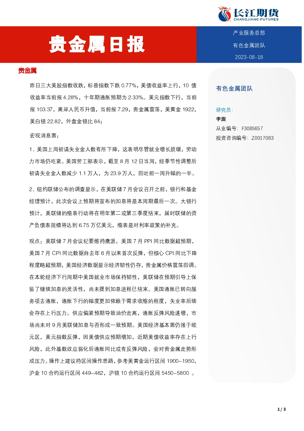 报告封面