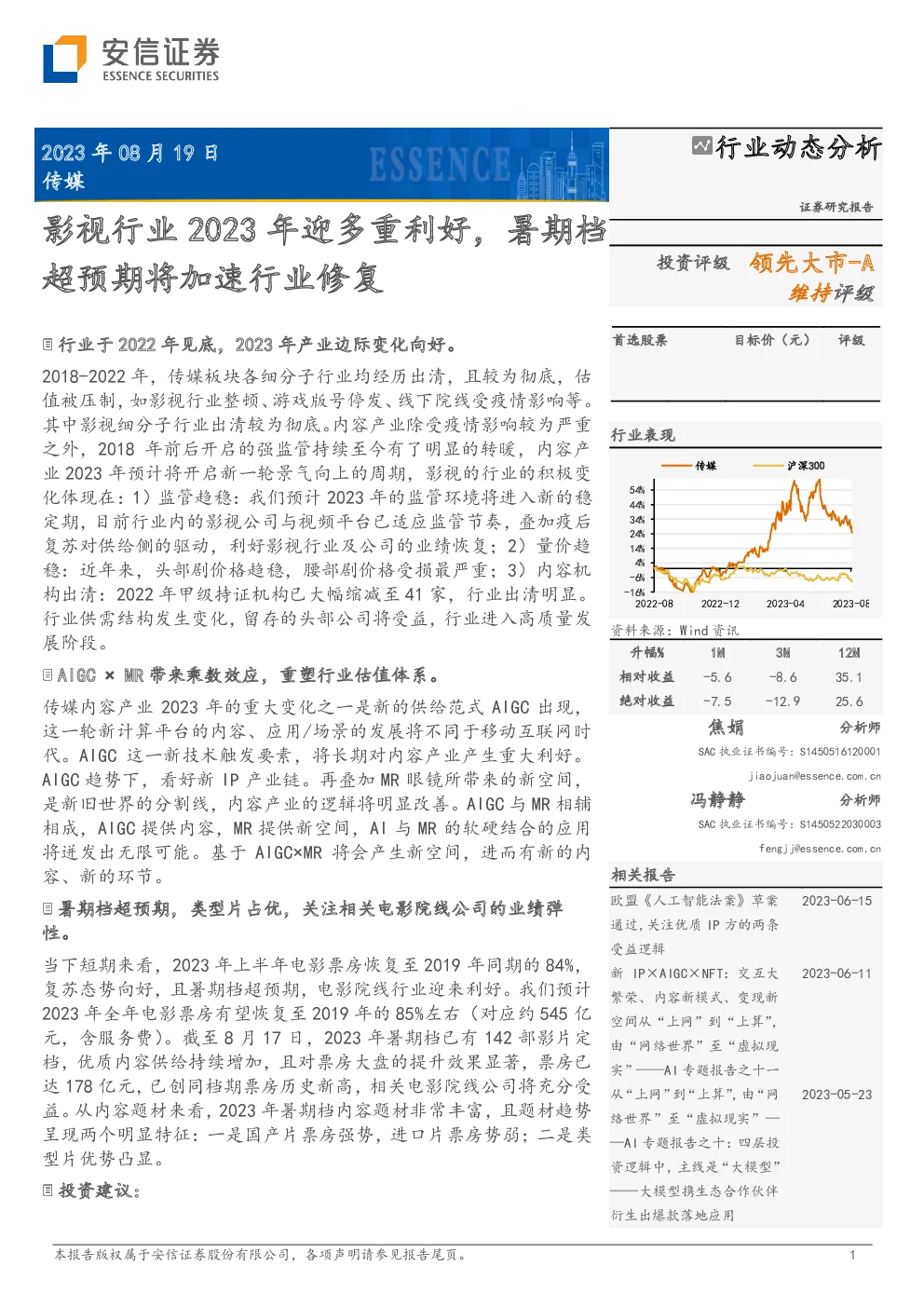 报告封面
