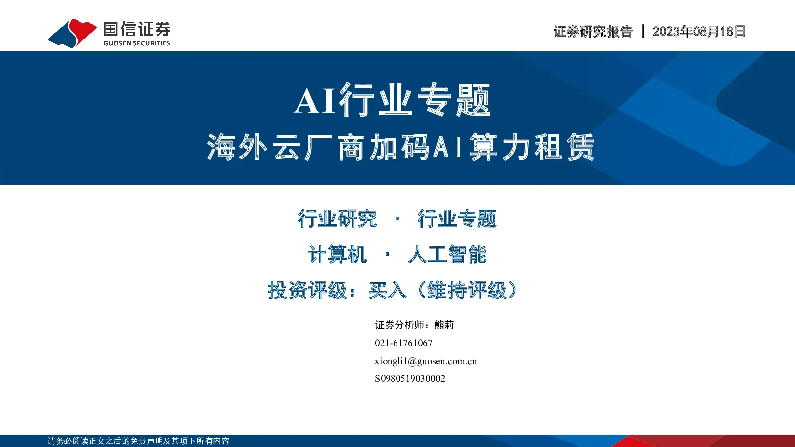 报告封面