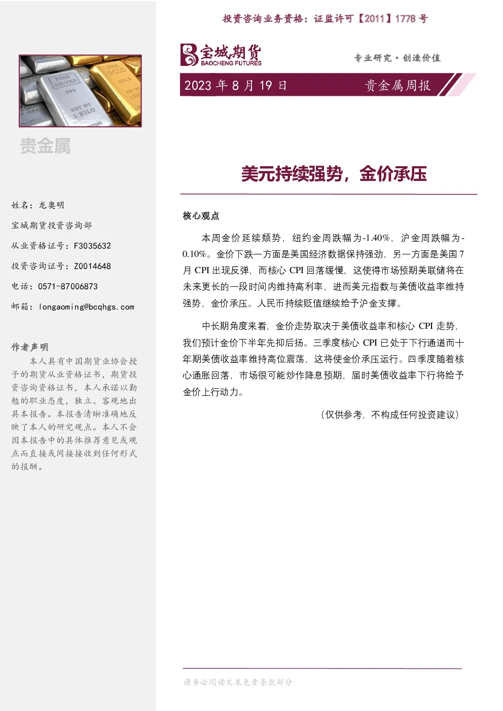 报告封面
